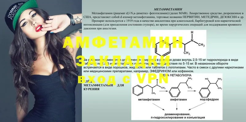 АМФЕТАМИН Розовый  Шлиссельбург 