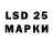 LSD-25 экстази кислота Goz yash