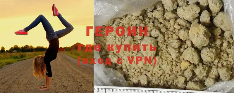 Героин Heroin  Шлиссельбург 